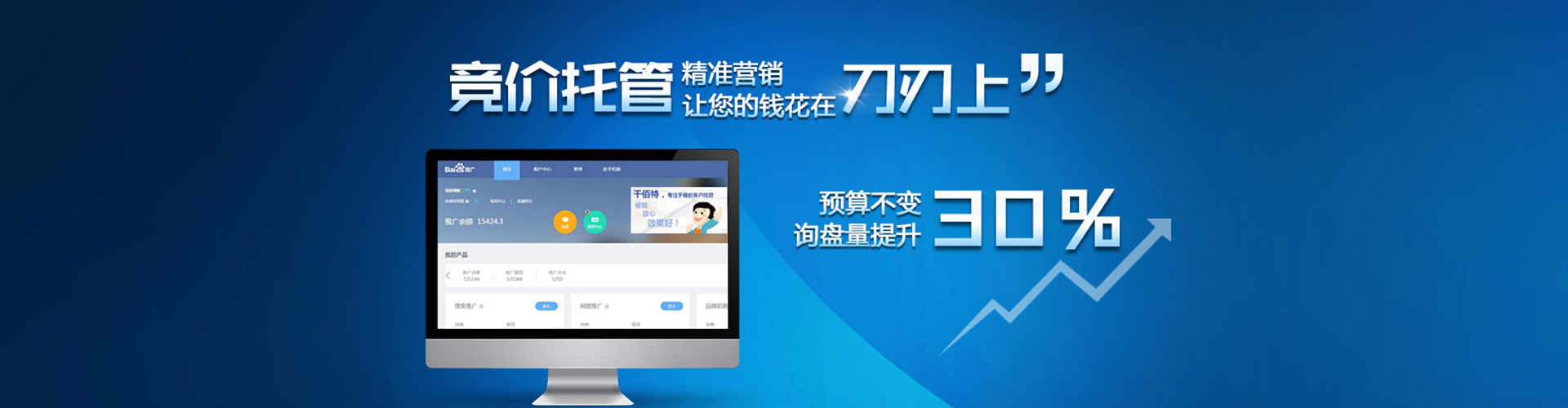 崖州信息流运营